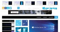 Desktop Screenshot of mywindows.ir